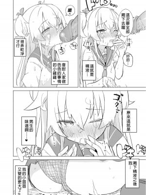 [caburibbon (caburi)] S.S.S.DI [中国翻訳] [無修正] [DL版]_26