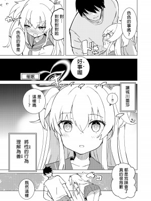 [caburibbon (caburi)] S.S.S.DI [中国翻訳] [無修正] [DL版]_15