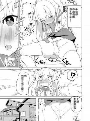[caburibbon (caburi)] S.S.S.DI [中国翻訳] [無修正] [DL版]_11
