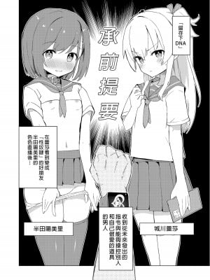 [caburibbon (caburi)] S.S.S.DI [中国翻訳] [無修正] [DL版]_03