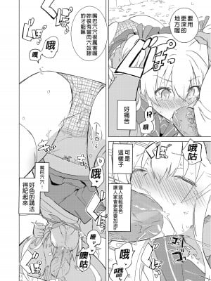 [caburibbon (caburi)] S.S.S.DI [中国翻訳] [無修正] [DL版]_24