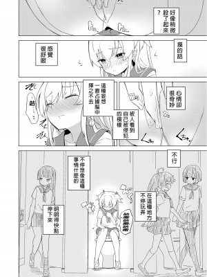 [caburibbon (caburi)] S.S.S.DI [中国翻訳] [無修正] [DL版]_10