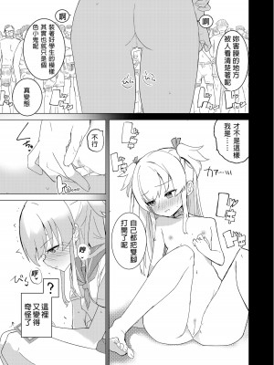 [caburibbon (caburi)] S.S.S.DI [中国翻訳] [無修正] [DL版]_09