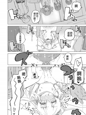[caburibbon (caburi)] S.S.S.DI [中国翻訳] [無修正] [DL版]_42