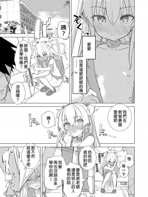 [caburibbon (caburi)] S.S.S.DI [中国翻訳] [無修正] [DL版]_37