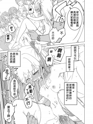 [caburibbon (caburi)] S.S.S.DI [中国翻訳] [無修正] [DL版]_51