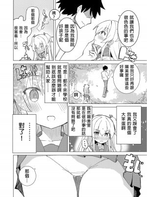 [caburibbon (caburi)] S.S.S.DI [中国翻訳] [無修正] [DL版]_16