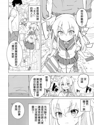 [caburibbon (caburi)] S.S.S.DI [中国翻訳] [無修正] [DL版]_14
