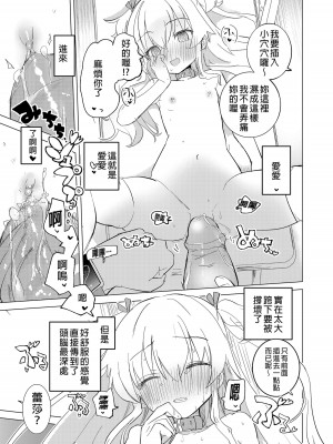 [caburibbon (caburi)] S.S.S.DI [中国翻訳] [無修正] [DL版]_41