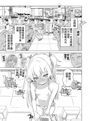 [caburibbon (caburi)] S.S.S.DI [中国翻訳] [無修正] [DL版]_31