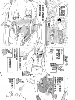 [caburibbon (caburi)] S.S.S.DI [中国翻訳] [無修正] [DL版]_27