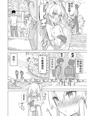 [caburibbon (caburi)] S.S.S.DI [中国翻訳] [無修正] [DL版]_28