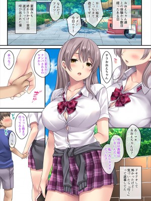 [Rip@Lip (水原優)] 逆 迷娘、拾いました。_32
