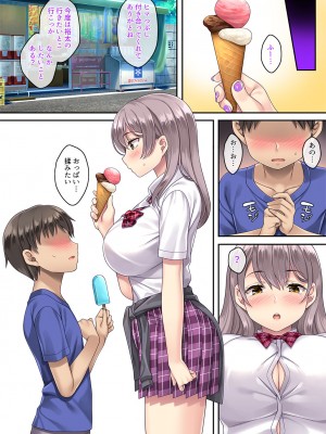[Rip@Lip (水原優)] 逆 迷娘、拾いました。_33
