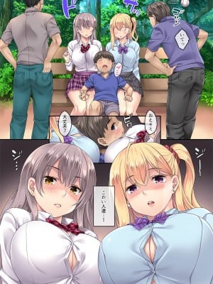 [Rip@Lip (水原優)] 逆 迷娘、拾いました。_04