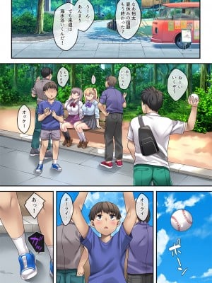 [Rip@Lip (水原優)] 逆 迷娘、拾いました。_03