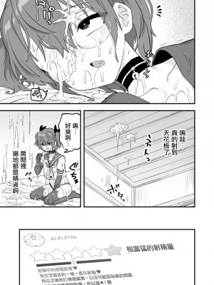[江鳥] ★4レビュー 無限射精編 [瑞树汉化组]_09