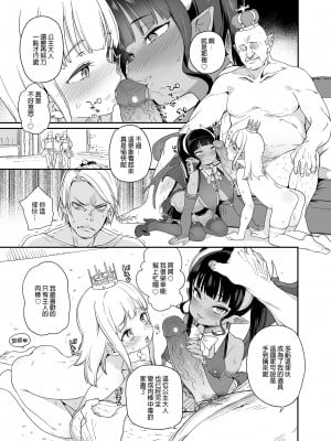 [飯食って寝る。 (あたげ)] 都合の良い楽しい異世界でクズ男の便利な雌になる｜在隨心所欲的異世界裡變成對渣男言聽計從的雌性 [買動漫無修正] [DL版]_16