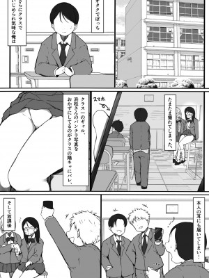 [いたちまき] 「かわいい」って言われると許しちゃう、ツンケンギャルの浜松さん_02
