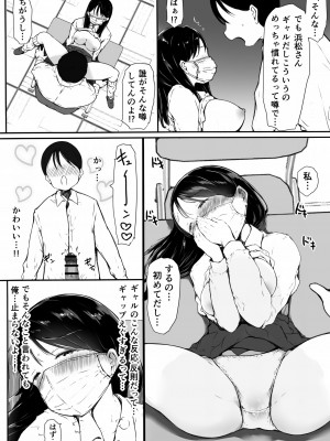 [いたちまき] 「かわいい」って言われると許しちゃう、ツンケンギャルの浜松さん_17