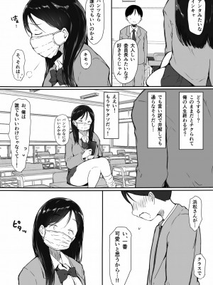 [いたちまき] 「かわいい」って言われると許しちゃう、ツンケンギャルの浜松さん_05