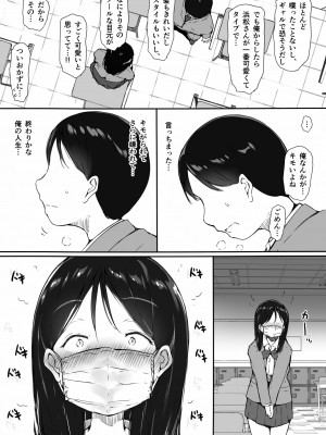 [いたちまき] 「かわいい」って言われると許しちゃう、ツンケンギャルの浜松さん_06