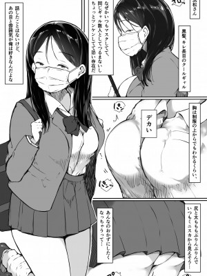 [いたちまき] 「かわいい」って言われると許しちゃう、ツンケンギャルの浜松さん_04