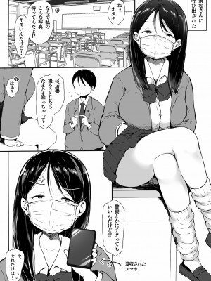 [いたちまき] 「かわいい」って言われると許しちゃう、ツンケンギャルの浜松さん_03
