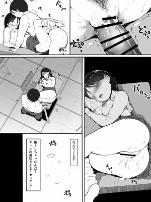 [いたちまき] 「かわいい」って言われると許しちゃう、ツンケンギャルの浜松さん_29