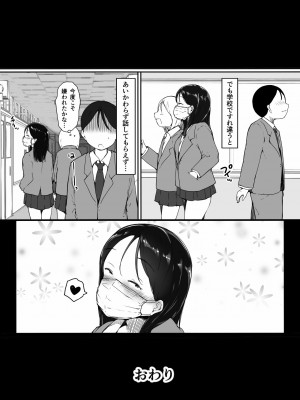 [いたちまき] 「かわいい」って言われると許しちゃう、ツンケンギャルの浜松さん_46