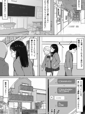 [いたちまき] 「かわいい」って言われると許しちゃう、ツンケンギャルの浜松さん_30