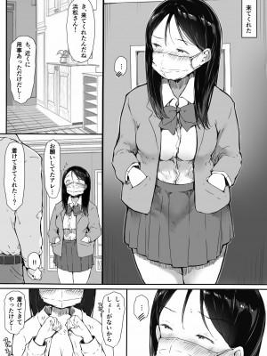 [いたちまき] 「かわいい」って言われると許しちゃう、ツンケンギャルの浜松さん_31