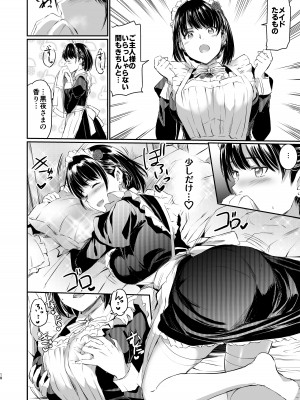 [黒ねこ赤リボン (神代竜)] あくまでメイド3 -lust- 色欲 [DL版]_17
