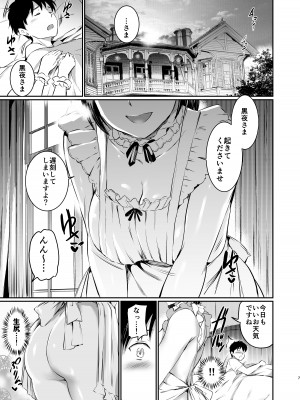 [黒ねこ赤リボン (神代竜)] あくまでメイド3 -lust- 色欲 [DL版]_06