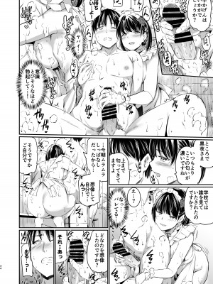 [黒ねこ赤リボン (神代竜)] あくまでメイド3 -lust- 色欲 [DL版]_33
