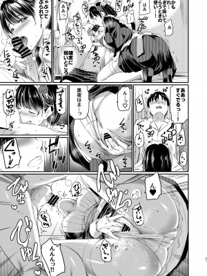 [黒ねこ赤リボン (神代竜)] あくまでメイド3 -lust- 色欲 [DL版]_20