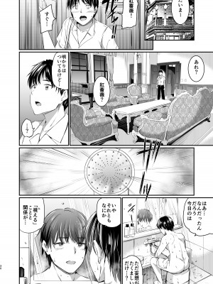 [黒ねこ赤リボン (神代竜)] あくまでメイド3 -lust- 色欲 [DL版]_29