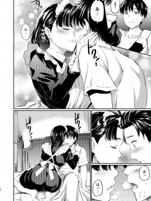 [黒ねこ赤リボン (神代竜)] あくまでメイド3 -lust- 色欲 [DL版]_09