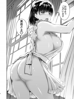 [黒ねこ赤リボン (神代竜)] あくまでメイド3 -lust- 色欲 [DL版]_07