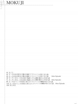[65535あべぬー。 (赤人)] えっちな♥お店の娘総集編 Vol.2 [DL版]_002