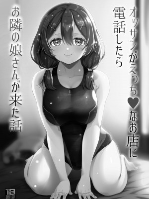 [65535あべぬー。 (赤人)] えっちな♥お店の娘総集編 Vol.2 [DL版]_037
