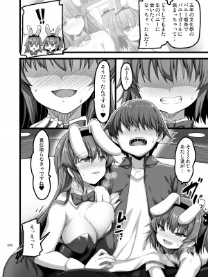 [65535あべぬー。 (赤人)] えっちな♥お店の娘総集編 Vol.2 [DL版]_085