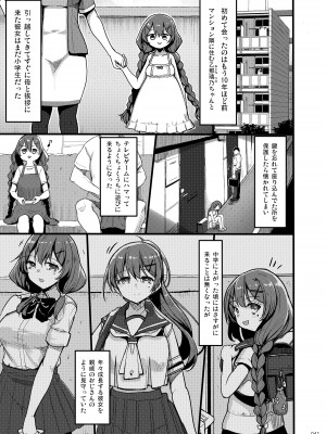 [65535あべぬー。 (赤人)] えっちな♥お店の娘総集編 Vol.2 [DL版]_040