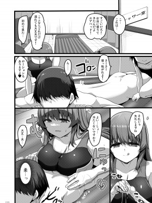 [65535あべぬー。 (赤人)] えっちな♥お店の娘総集編 Vol.2 [DL版]_121