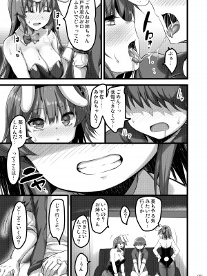 [65535あべぬー。 (赤人)] えっちな♥お店の娘総集編 Vol.2 [DL版]_090
