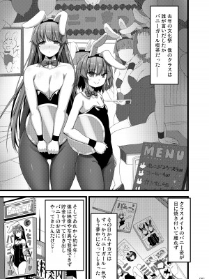 [65535あべぬー。 (赤人)] えっちな♥お店の娘総集編 Vol.2 [DL版]_080