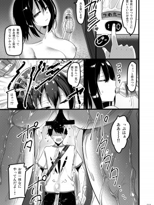 [65535あべぬー。 (赤人)] えっちな♥お店の娘総集編 Vol.2 [DL版]_014