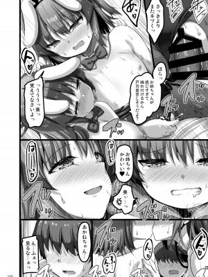 [65535あべぬー。 (赤人)] えっちな♥お店の娘総集編 Vol.2 [DL版]_099