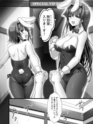 [65535あべぬー。 (赤人)] えっちな♥お店の娘総集編 Vol.2 [DL版]_091