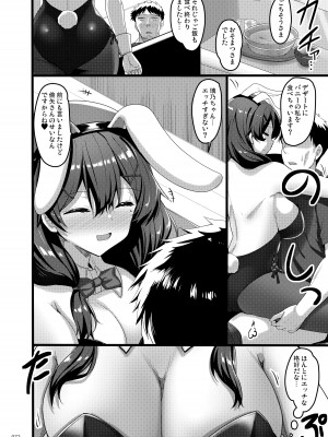 [65535あべぬー。 (赤人)] えっちな♥お店の娘総集編 Vol.2 [DL版]_071